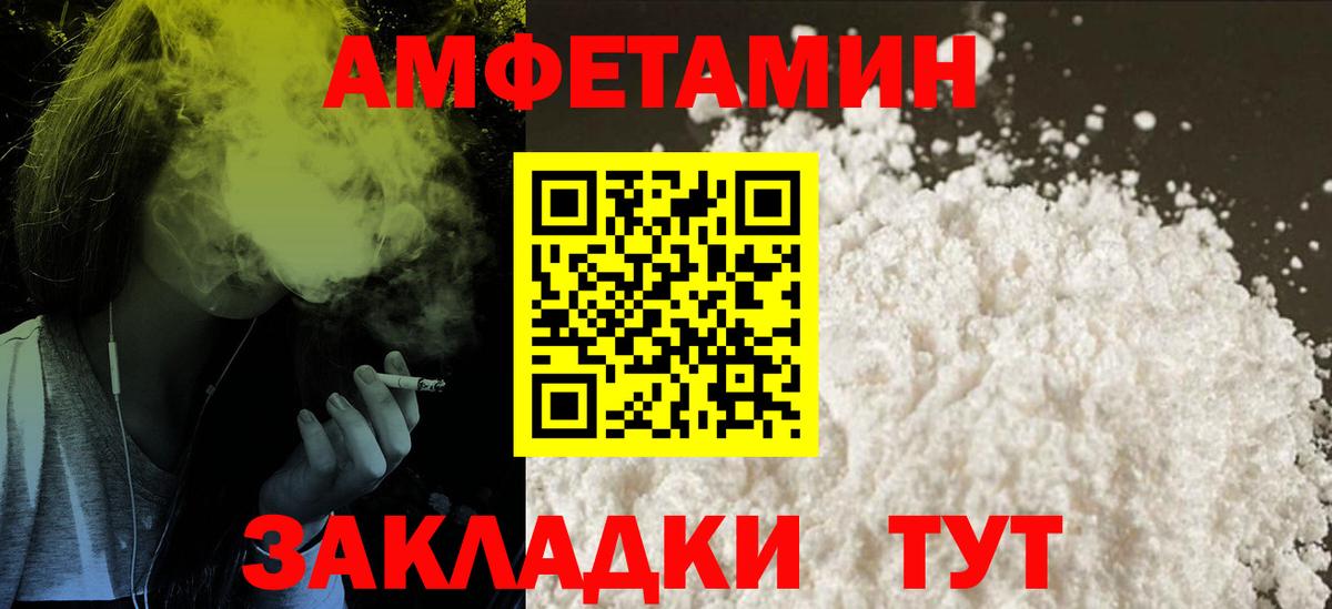 Amphetamine 97% Губаха