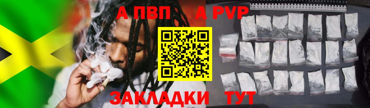 А ПВП СК  A-PVP СК КРИС  Вход с VPN  APVP  Губаха 