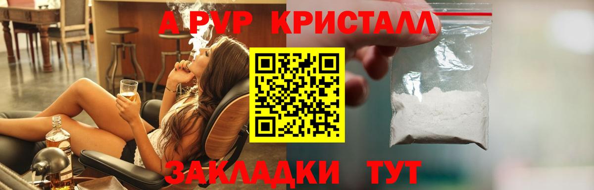 А ПВП СОЛЬ кристаллы  ГАШ  МАРИХУАНА  Вход с VPN  Cocaine  Наркошоп  Гашиш  Губаха  Мефедрон кристаллы 