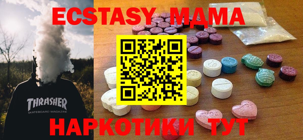 Экстази DUBAI  Ecstasy 300 mg  Губаха  Экстази  это Telegram  Вход с VPN 