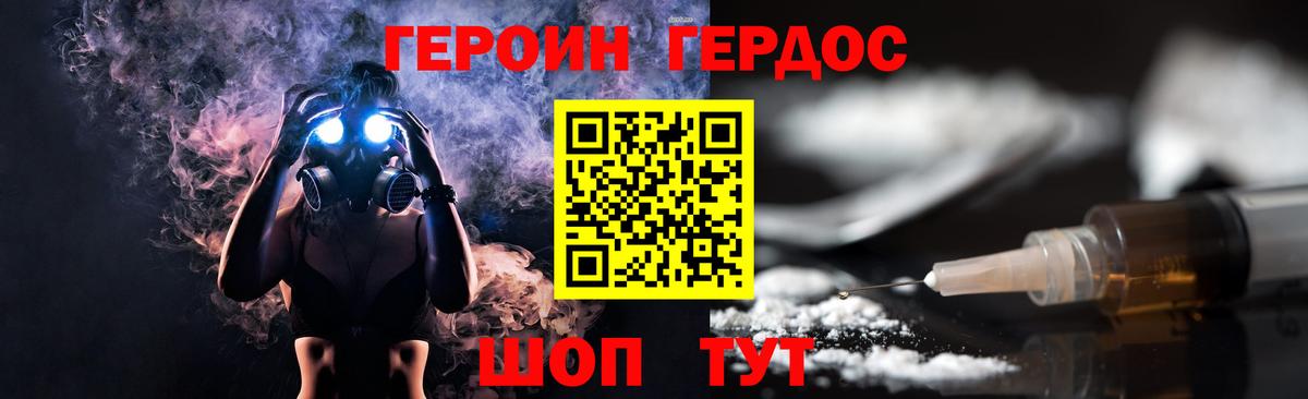 Героин афганец Губаха