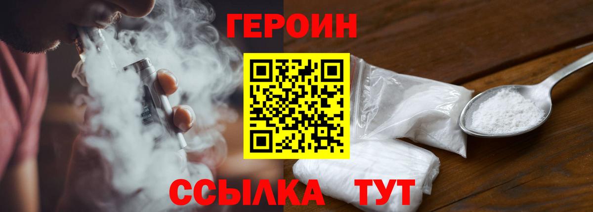 ГЕРОИН  ГЕРОИН хмурый  Вход с VPN  Губаха 