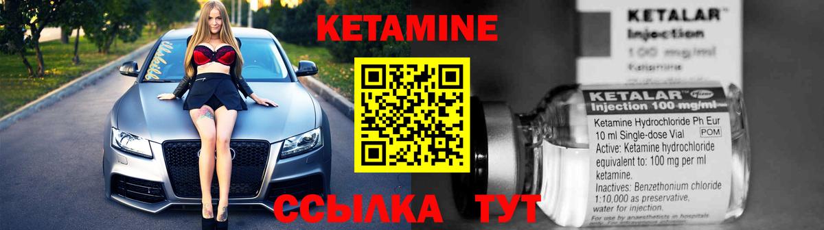 Губаха  КЕТАМИН VHQ  Вход с VPN 