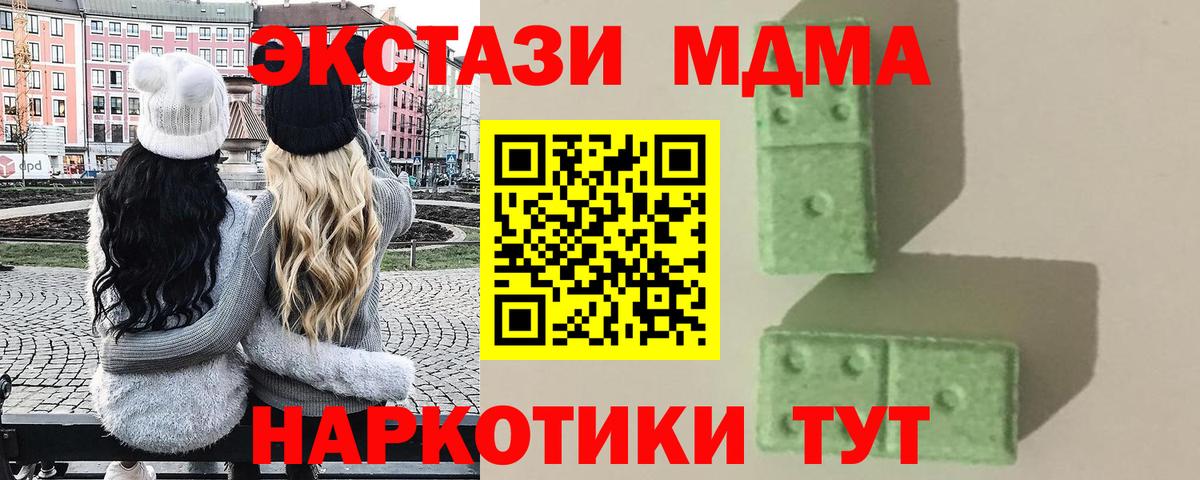 MDMA  МДМА crystal  МДМА молли  Вход с VPN  Губаха 