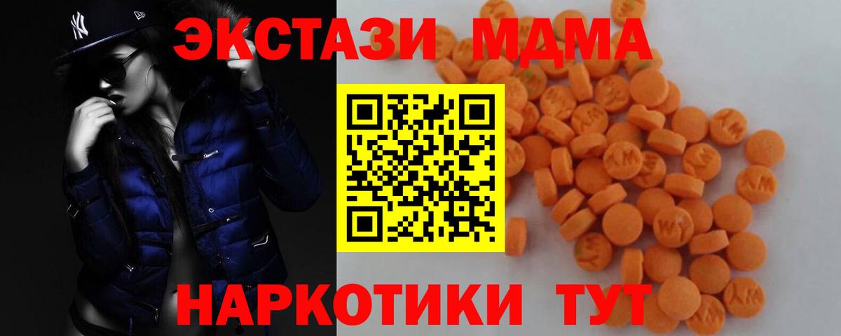 MDMA crystal Губаха