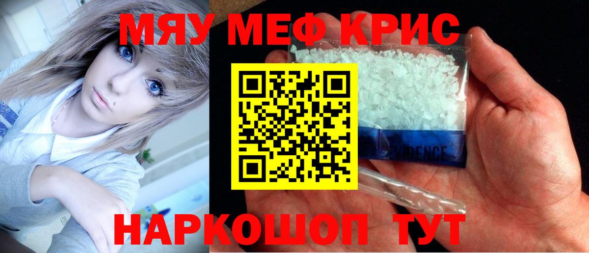 Меф мука Губаха