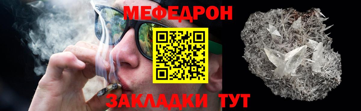 МЕФ VHQ  МЯУ-МЯУ 4 MMC  Меф  Вход с VPN  Губаха 
