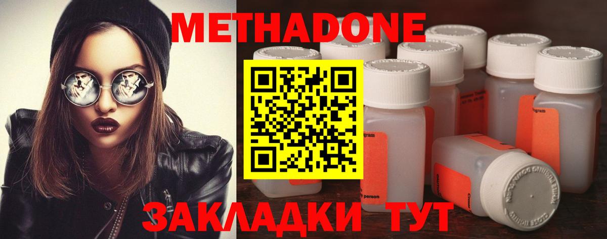 Метадон мёд Губаха