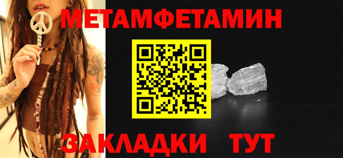 МЕТАМФЕТАМИН мет  Вход с VPN  Губаха 