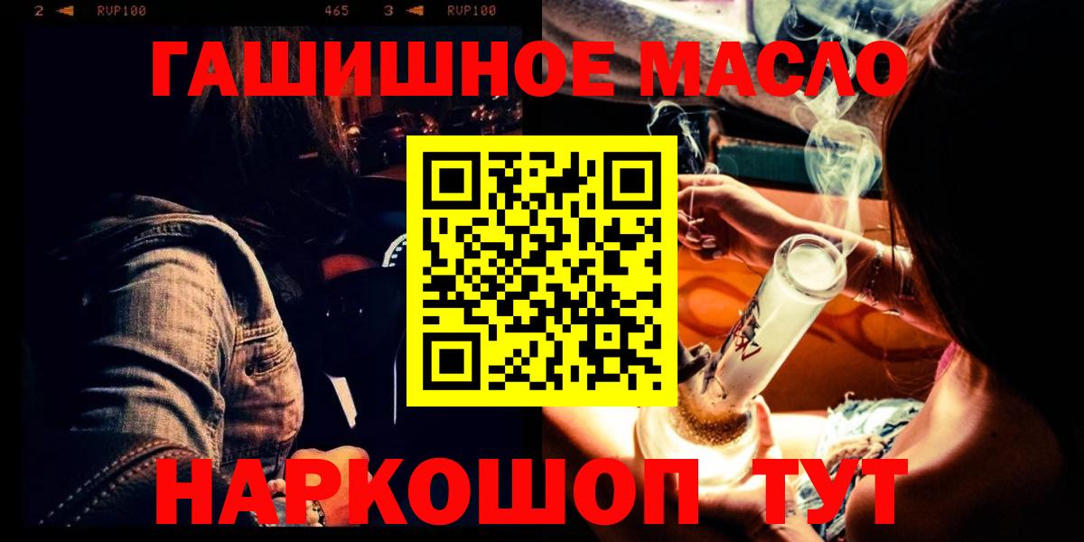 Губаха  ТГК жижа  Вход с VPN 